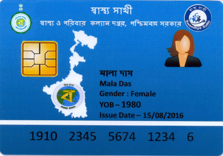স্বাস্থ্য সাথী কার্ড